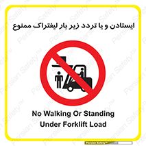 prohibited , lift , traffic , توقف , عبور از , مقابل , زیر , بار , 