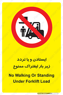 prohibited , lift , traffic , توقف , عبور از , مقابل , زیر , بار , 