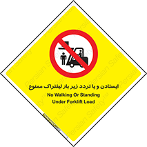 prohibited , lift , traffic , توقف , عبور از , مقابل , زیر , بار , 
