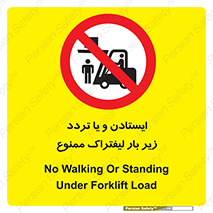 prohibited , lift , traffic , توقف , عبور از , مقابل , زیر , بار , 