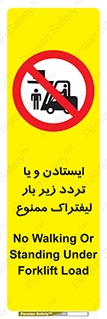 prohibited , lift , traffic , توقف , عبور از , مقابل , زیر , بار , 