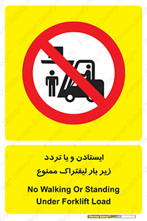 prohibited , lift , traffic , توقف , عبور از , مقابل , زیر , بار , 