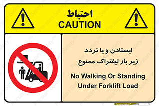 prohibited , lift , traffic , توقف , عبور از , مقابل , زیر , بار , 