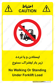 prohibited , lift , traffic , توقف , عبور از , مقابل , زیر , بار , 