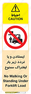 prohibited , lift , traffic , توقف , عبور از , مقابل , زیر , بار , 