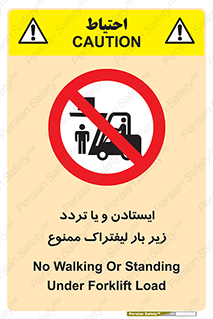 prohibited , lift , traffic , توقف , عبور از , مقابل , زیر , بار , 