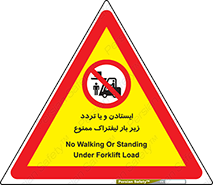 prohibited , lift , traffic , توقف , عبور از , مقابل , زیر , بار , 