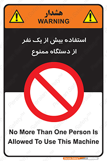 people , machine , just one , اضافه , 1 , شخص , با ماشین , 