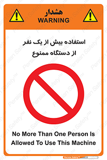 people , machine , just one , اضافه , 1 , شخص , با ماشین , 