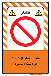 people , machine , just one , اضافه , 1 , شخص , با ماشین , 
