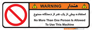 people , machine , just one , اضافه , 1 , شخص , با ماشین , 