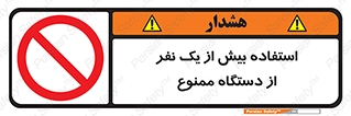 people , machine , just one , اضافه , 1 , شخص , با ماشین , 
