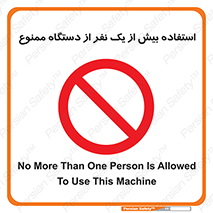 people , machine , just one , اضافه , 1 , شخص , با ماشین , 