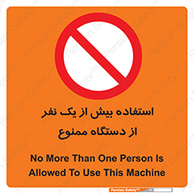 people , machine , just one , اضافه , 1 , شخص , با ماشین , 