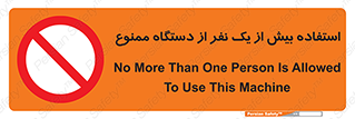 people , machine , just one , اضافه , 1 , شخص , با ماشین , 