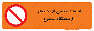 people , machine , just one , اضافه , 1 , شخص , با ماشین , 