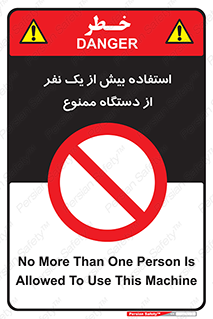 people , machine , just one , اضافه , 1 , شخص , با ماشین , 