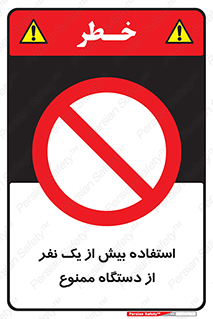 people , machine , just one , اضافه , 1 , شخص , با ماشین , 