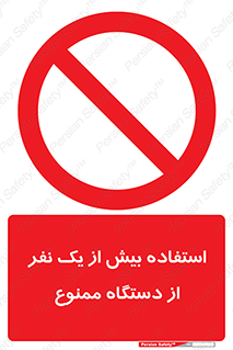 people , machine , just one , اضافه , 1 , شخص , با ماشین , 