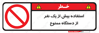 people , machine , just one , اضافه , 1 , شخص , با ماشین , 