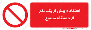 people , machine , just one , اضافه , 1 , شخص , با ماشین , 