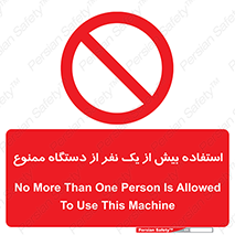 people , machine , just one , اضافه , 1 , شخص , با ماشین , 