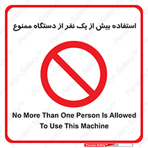 people , machine , just one , اضافه , 1 , شخص , با ماشین , 
