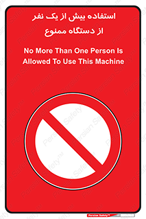 people , machine , just one , اضافه , 1 , شخص , با ماشین , 