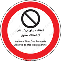 people , machine , just one , اضافه , 1 , شخص , با ماشین , 