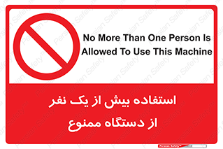 people , machine , just one , اضافه , 1 , شخص , با ماشین , 