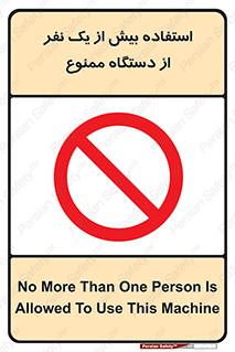 people , machine , just one , اضافه , 1 , شخص , با ماشین , 