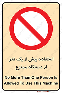 people , machine , just one , اضافه , 1 , شخص , با ماشین , 