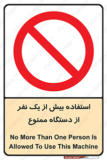 people , machine , just one , اضافه , 1 , شخص , با ماشین , 