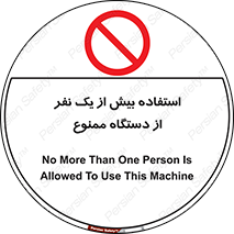 people , machine , just one , اضافه , 1 , شخص , با ماشین , 