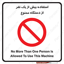 people , machine , just one , اضافه , 1 , شخص , با ماشین , 