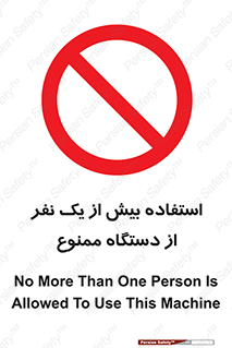 people , machine , just one , اضافه , 1 , شخص , با ماشین , 