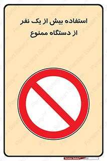 people , machine , just one , اضافه , 1 , شخص , با ماشین , 