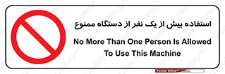 people , machine , just one , اضافه , 1 , شخص , با ماشین , 