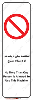 people , machine , just one , اضافه , 1 , شخص , با ماشین , 