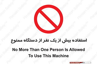 people , machine , just one , اضافه , 1 , شخص , با ماشین , 
