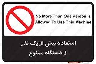 people , machine , just one , اضافه , 1 , شخص , با ماشین , 