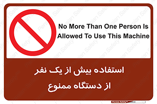 people , machine , just one , اضافه , 1 , شخص , با ماشین , 
