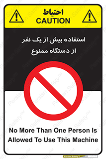 people , machine , just one , اضافه , 1 , شخص , با ماشین , 
