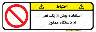 people , machine , just one , اضافه , 1 , شخص , با ماشین , 