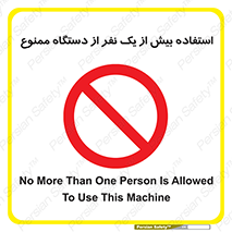 people , machine , just one , اضافه , 1 , شخص , با ماشین , 