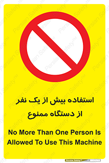 people , machine , just one , اضافه , 1 , شخص , با ماشین , 