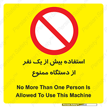 people , machine , just one , اضافه , 1 , شخص , با ماشین , 