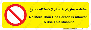 people , machine , just one , اضافه , 1 , شخص , با ماشین , 