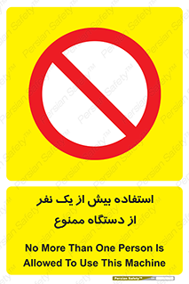 people , machine , just one , اضافه , 1 , شخص , با ماشین , 