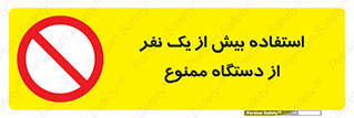 people , machine , just one , اضافه , 1 , شخص , با ماشین , 